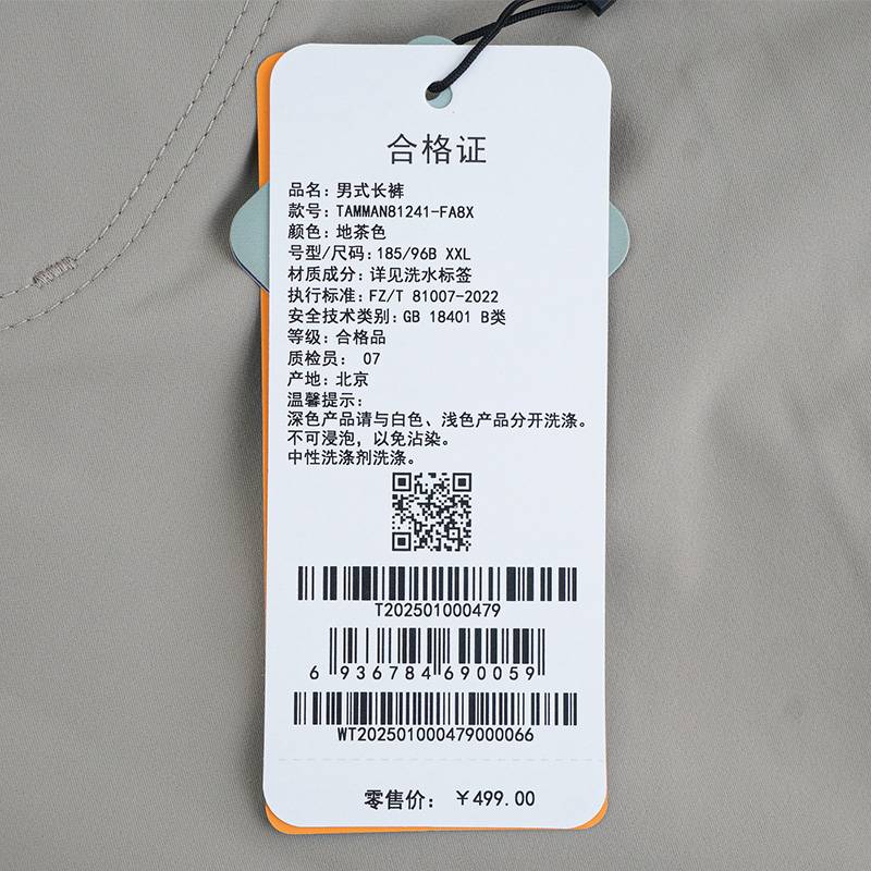 男式户外透气弹力休闲登山徒步裤TAMMAN81241