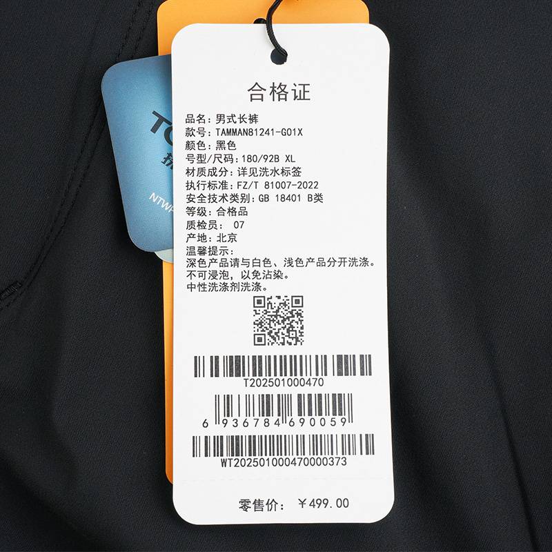 男式户外透气弹力休闲登山徒步裤TAMMAN81241