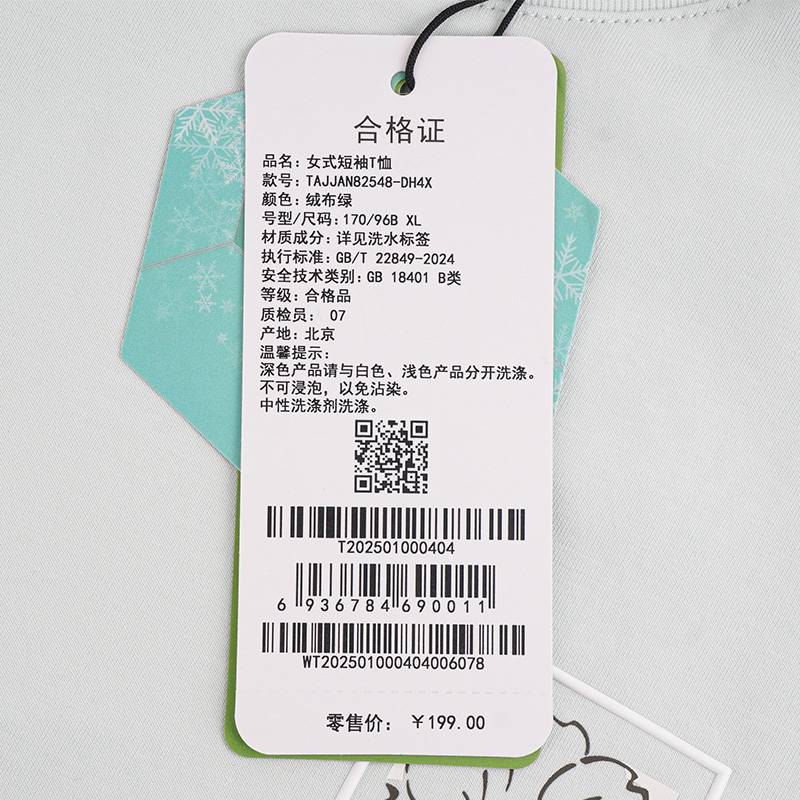 女式户外徒步透气短袖T恤TAJJAN82548
