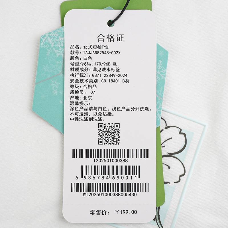 女式户外徒步透气短袖T恤TAJJAN82548