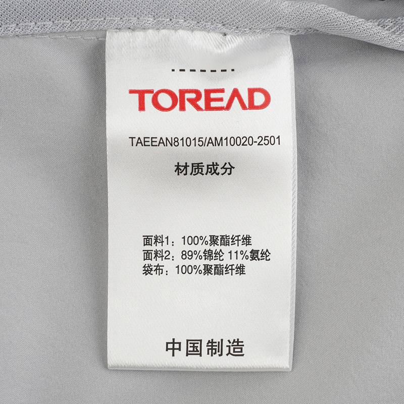 男式户外休闲轻量连帽上衣TAEEAN81015