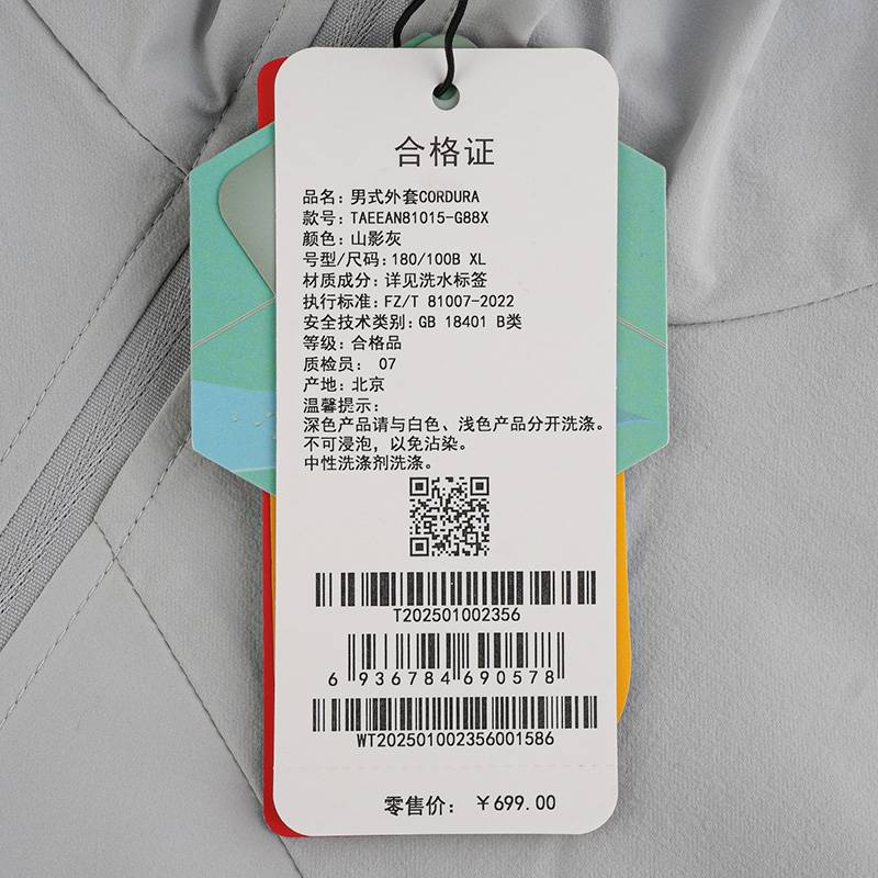 男式户外休闲轻量连帽上衣TAEEAN81015