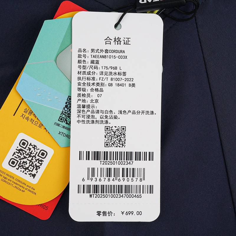 男式户外休闲轻量连帽上衣TAEEAN81015