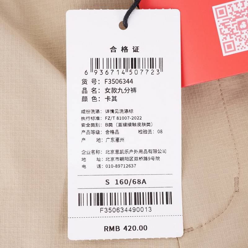 女子薄款修身弹力九分裤F3506344