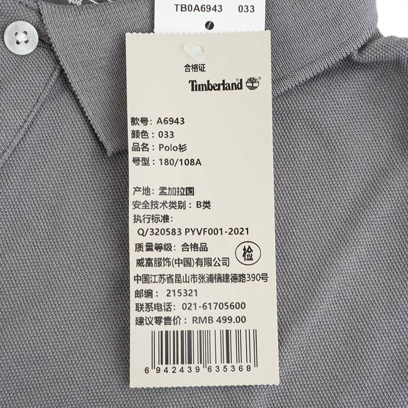 男子时尚休闲透气POLO衫短袖A6943033