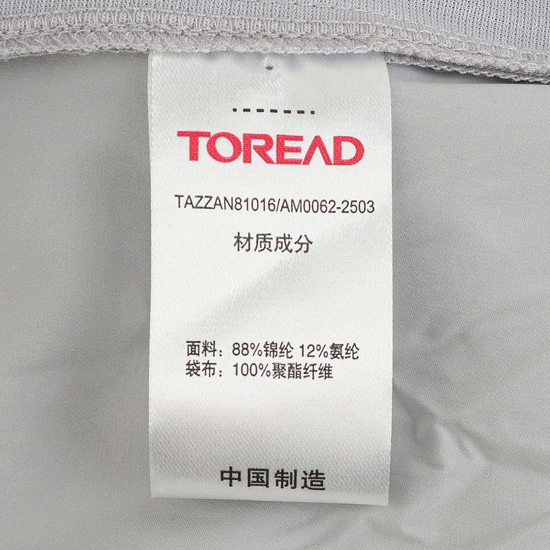 男式户外休闲透气亲肤连帽皮肤衣TAZZAN81016
