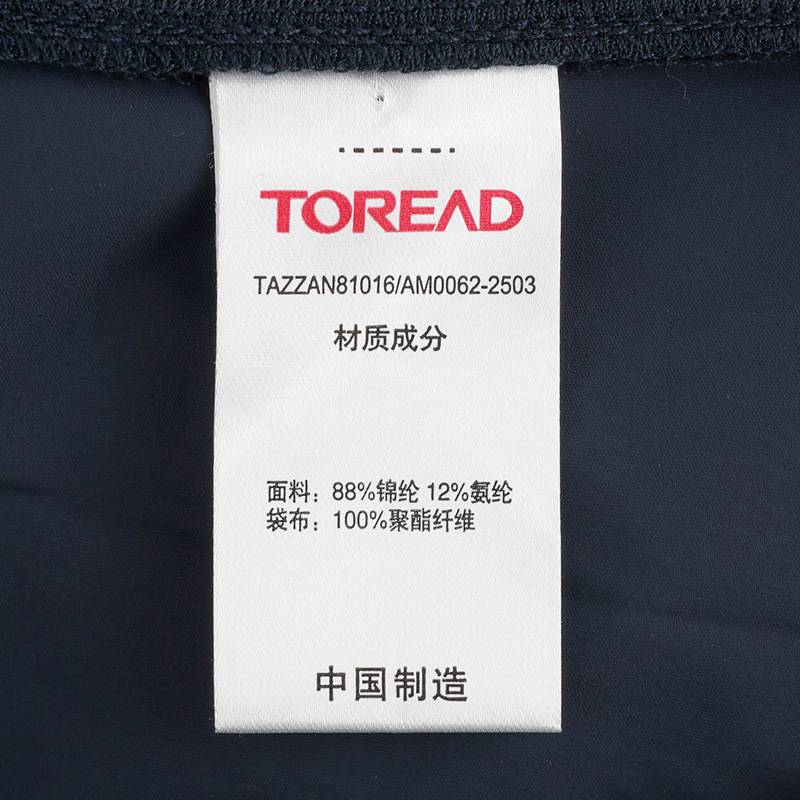男式户外休闲透气亲肤连帽皮肤衣TAZZAN81016