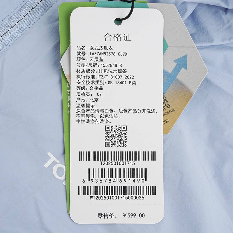 女式户外防紫外线轻薄透气皮肤衣TAZZAN82578