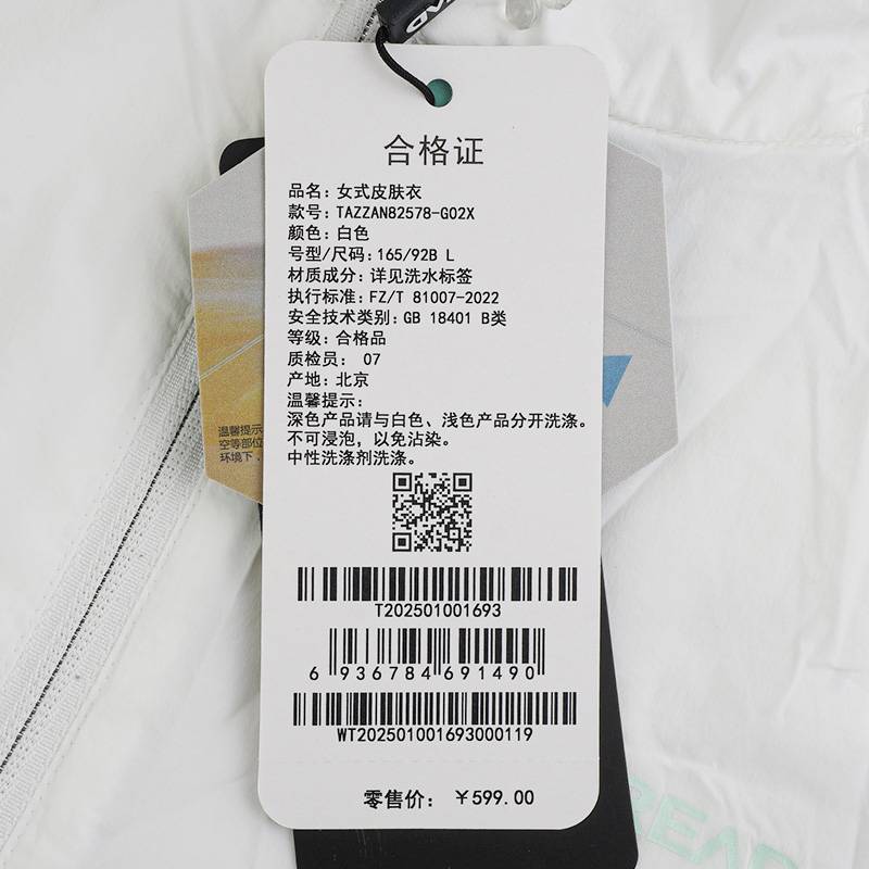 女式户外防紫外线轻薄透气皮肤衣TAZZAN82578