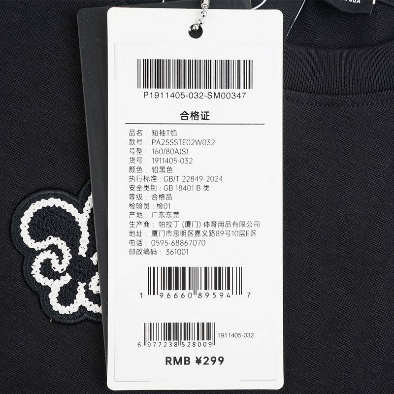 女款简约短袖圆领T恤 1911405-032
