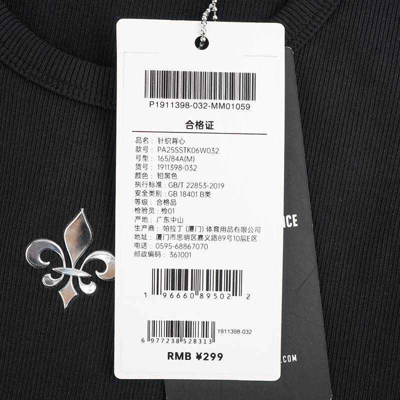 女款简约内搭针织背心1911398-032