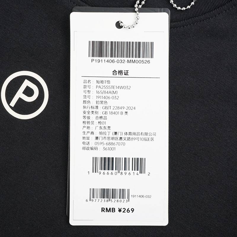 女款潮流短款T恤1911406-032
