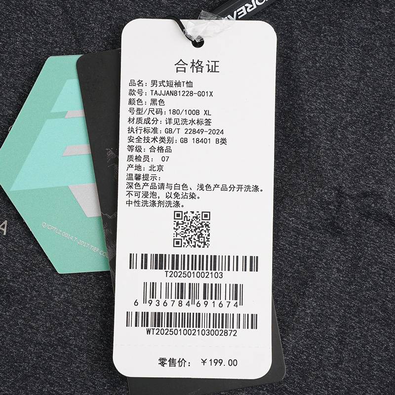 男式户外徒步短袖T恤TAJJAN81228
