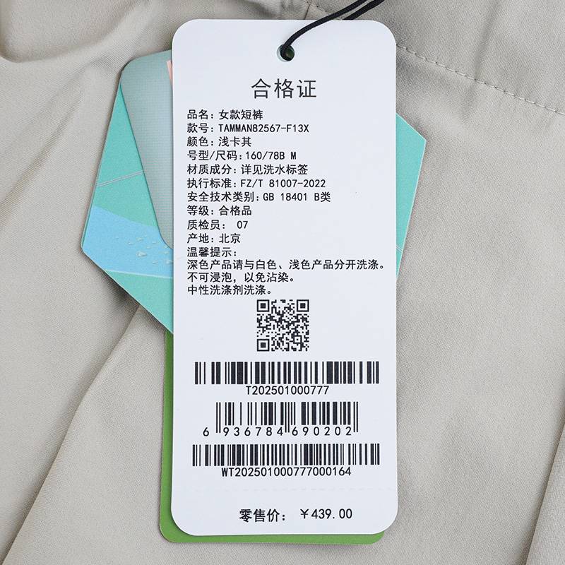 女款休闲短裤TAMMAN82567