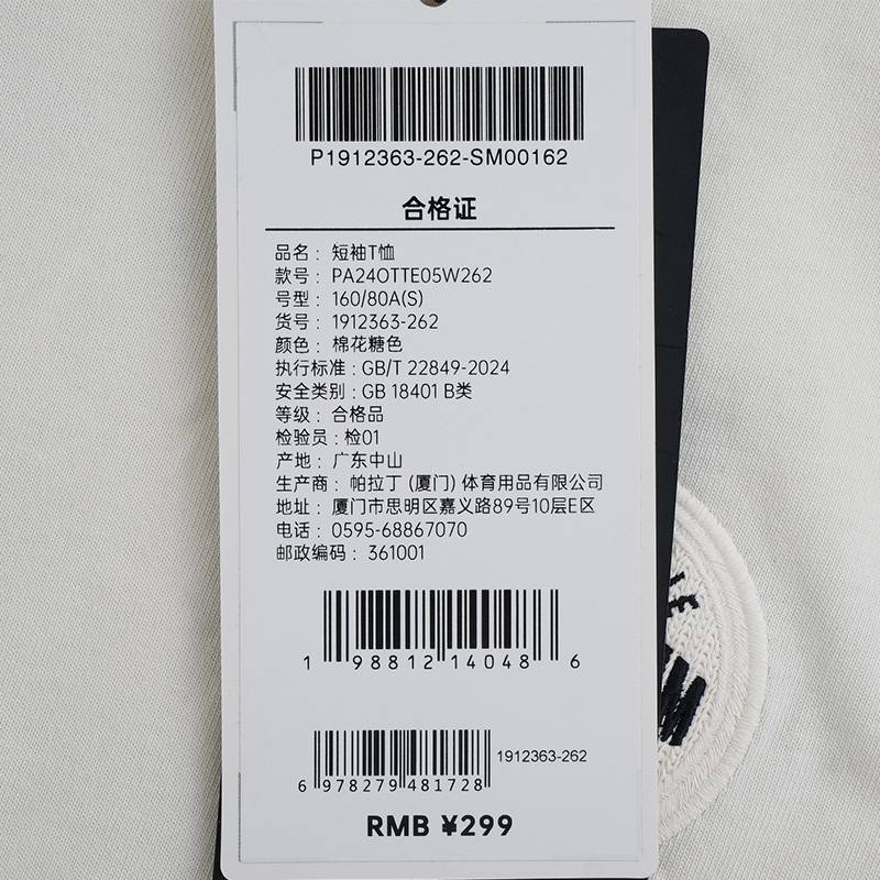 女款休闲短袖T恤1912363-262