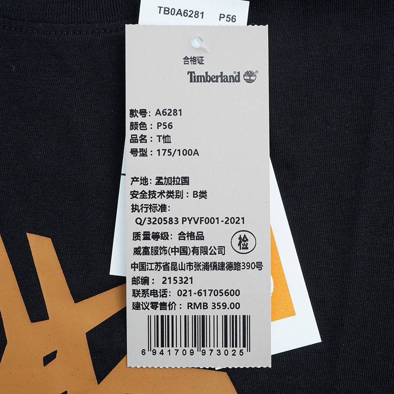 男子运动休闲印花短袖T恤A6281P56