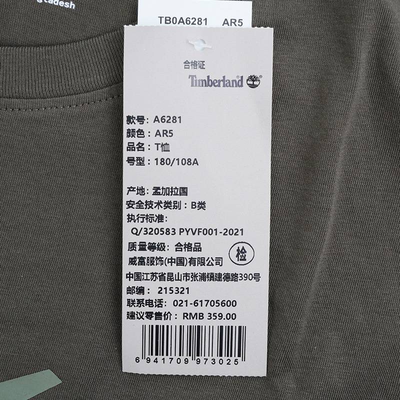 男子运动休闲印花短袖T恤A6281AR5