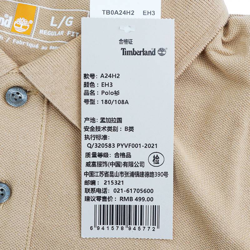 户外男子休闲翻领短袖POLO衫A24H2EH3