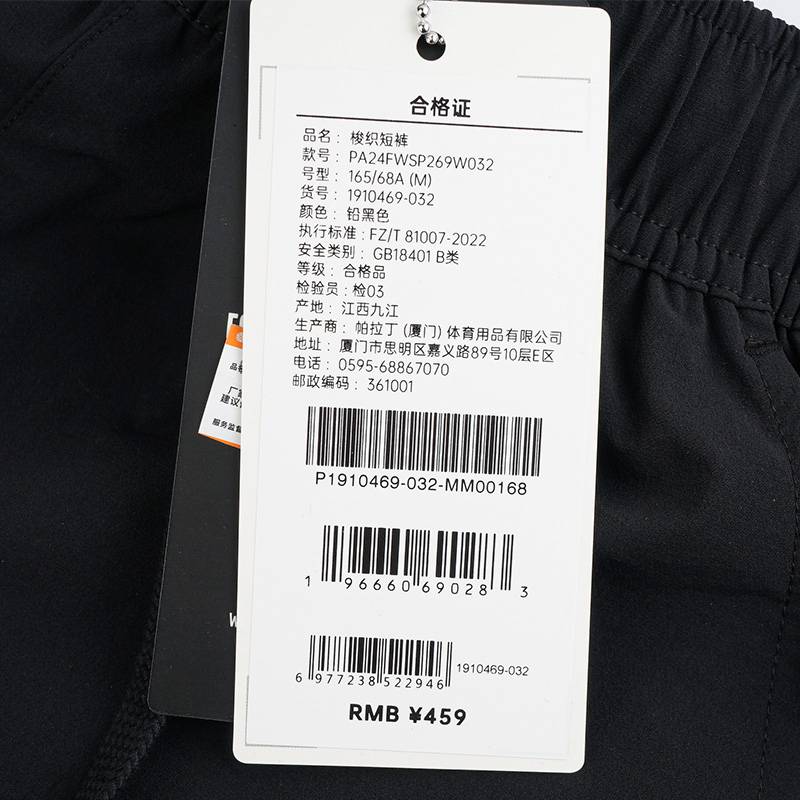 女款休闲短裤1910469-032