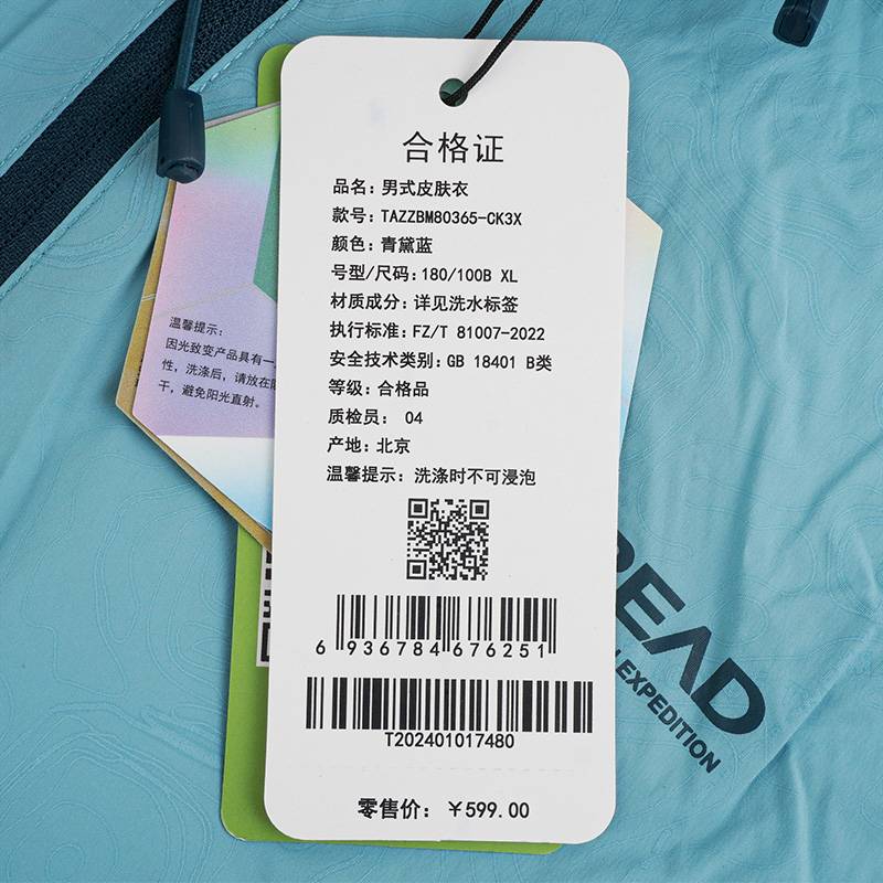 男式弹力轻薄皮肤衣TAZZBM80365