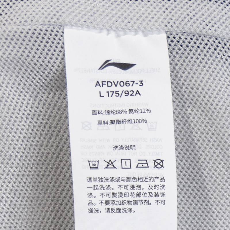 男子运动健身夹克外套AFDV067-3