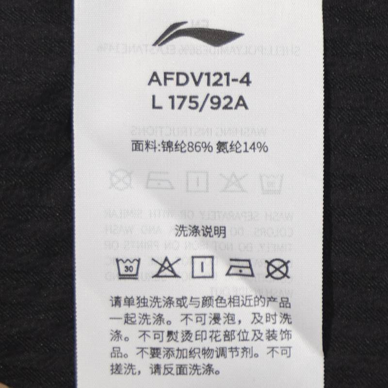 韦德系列男子冰感舒适防晒宽松梭织运动外套AFDV121-4