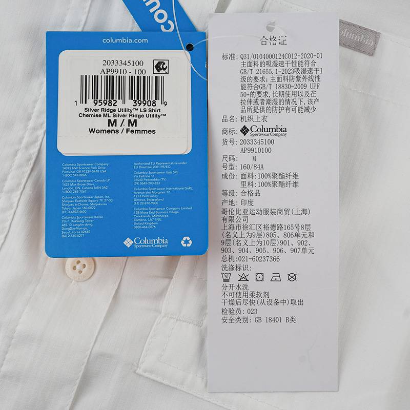 女士户外防晒速干长袖衬衣衬衫