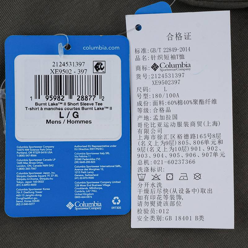 男士圆领运动短袖T恤XE9502397