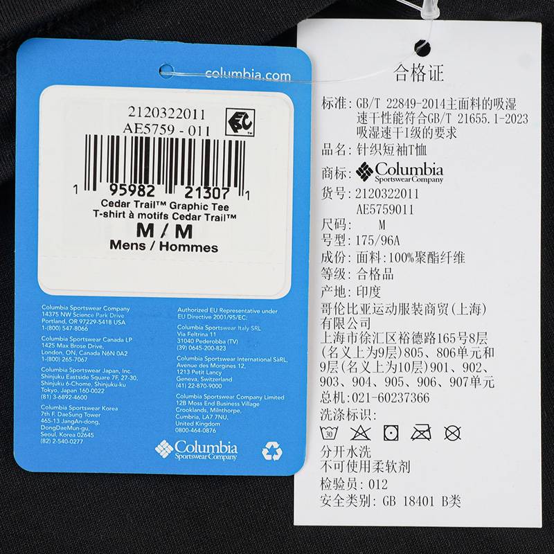 男子户外吸湿排汗速干圆领短袖AE5759011