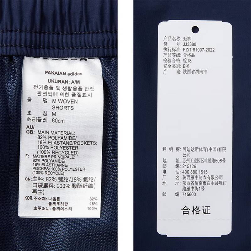 男子透气健身跑步休闲运动快干五分裤JJ3380