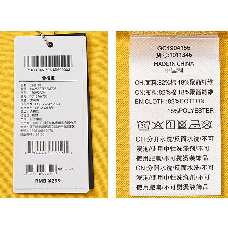 男女同款圆领短袖T恤1011346-705