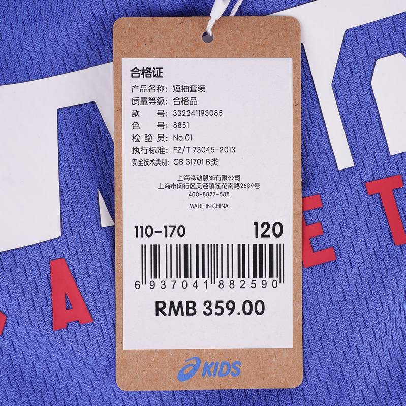 儿童吸湿速干短袖T恤短裤篮球套装332241193085-8851