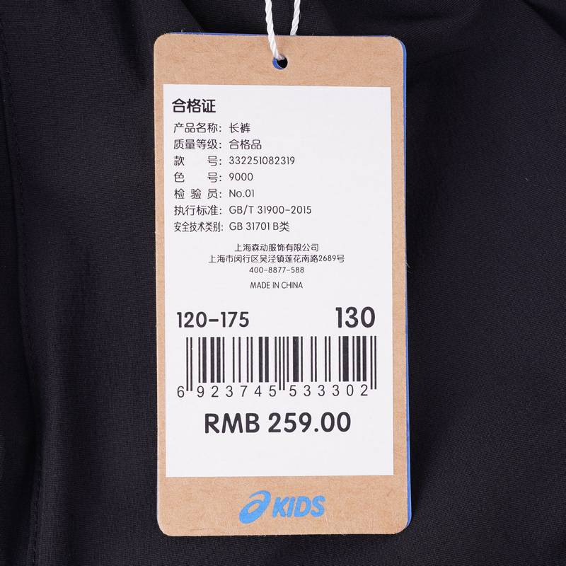 儿童吸湿速干运动裤梭织透气防晒长裤332251082319-9000