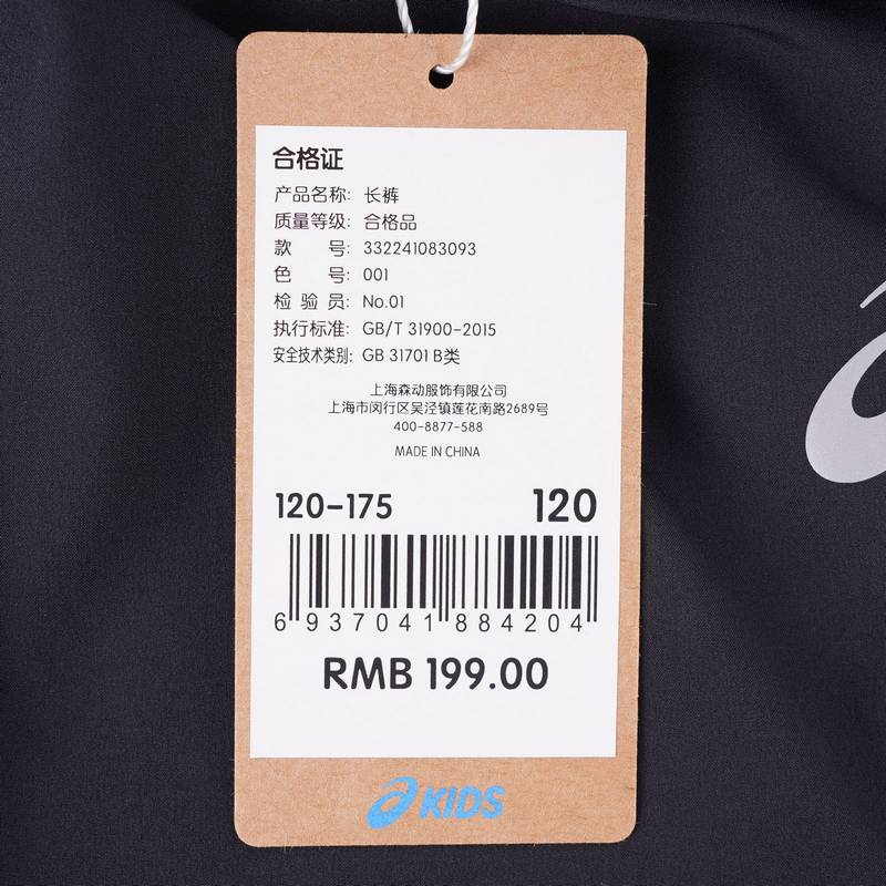 男女童舒适防蚊裤轻薄防晒裤百搭运动裤332241083093-001
