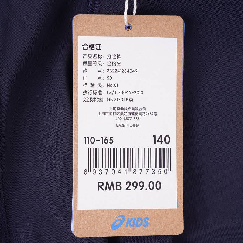 儿童大弹力瑜伽舒适七分裤运动裤332241234049-50