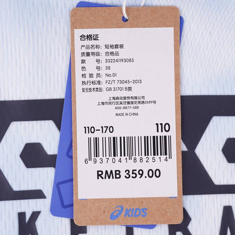 儿童吸湿速干短袖T恤短裤篮球套装332241193085-38