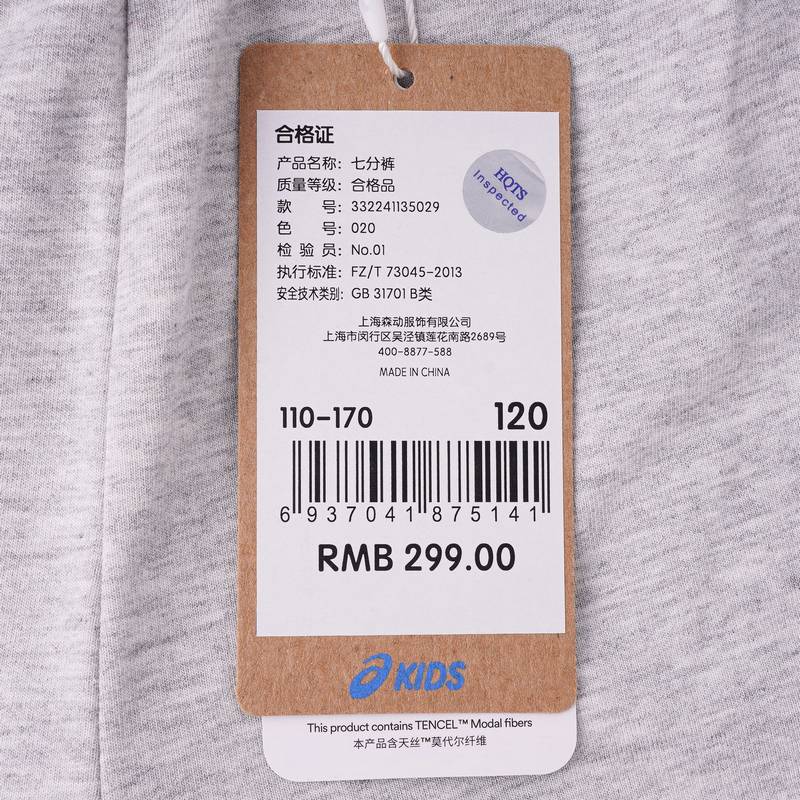 儿童垂感舒适运动裤332241135029-020