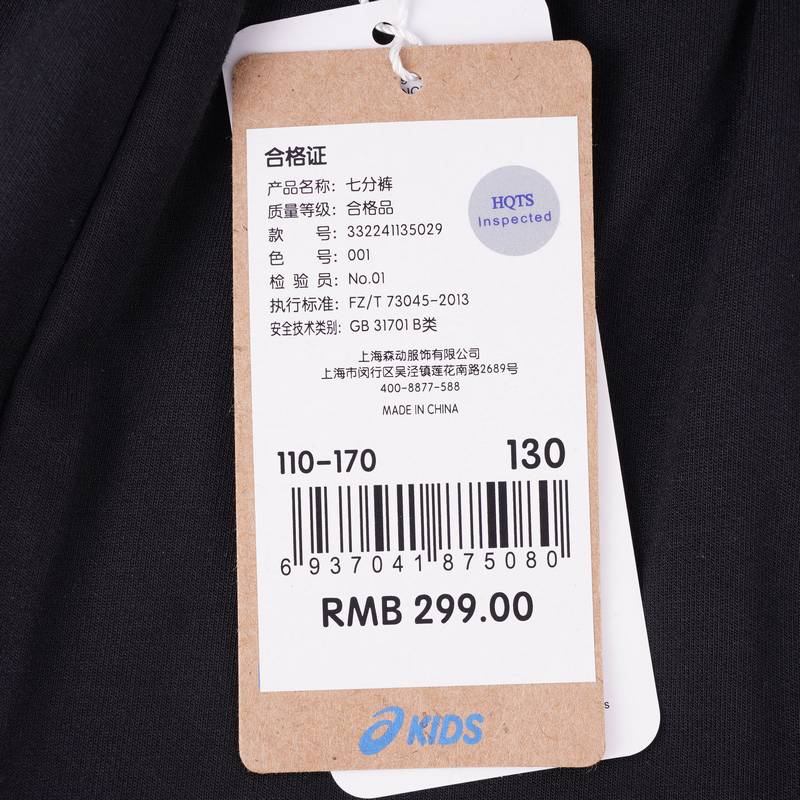 儿童垂感舒适运动裤332241135029-001