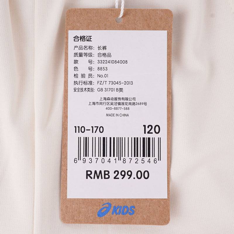 女童凉感运动阔针织长裤332241084008-8853