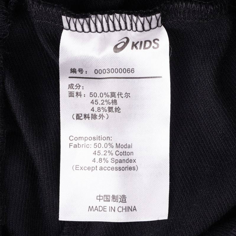 儿童吸湿速干运动针织长裤332241083003-001