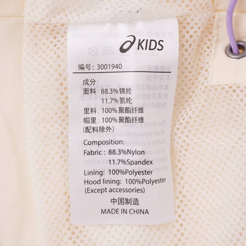 儿童防晒外套舒软轻弹梭织便服332241054057-8853