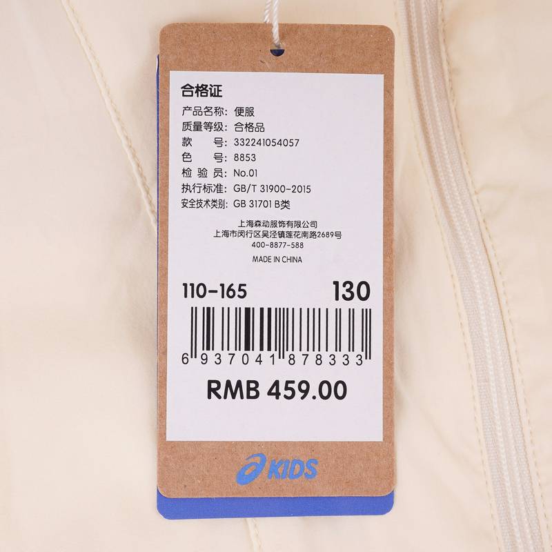 儿童防晒外套舒软轻弹梭织便服332241054057-8853