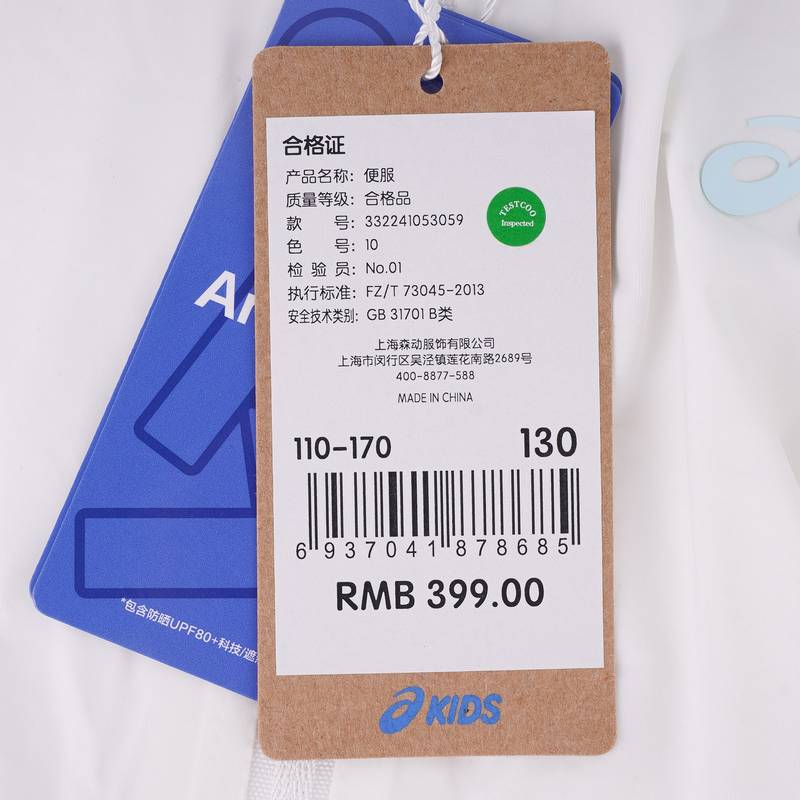 儿童防晒服儿童UPF80+防紫外线外套332241053059-10