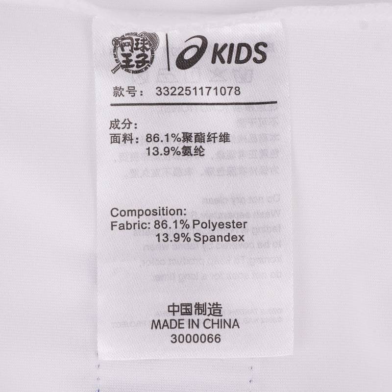 童装吸湿速干运动短袖T恤332251171078-5005