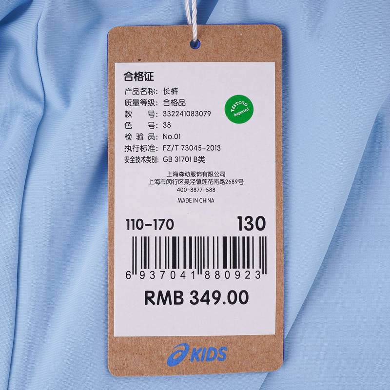 儿童运动长裤凉感舒适休闲百搭裤子332241083079-38