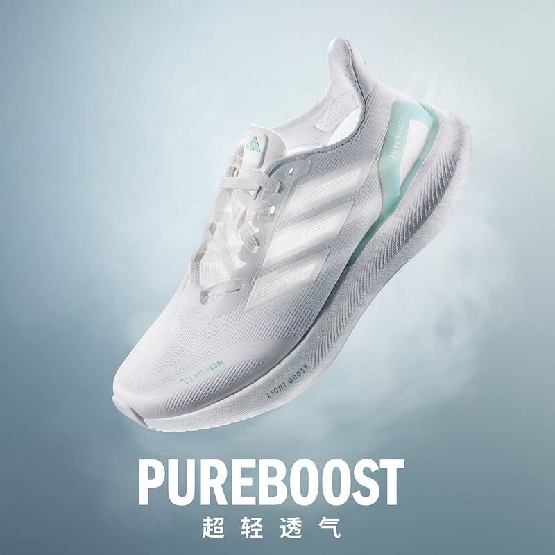 女子PUREBOOST5CLIMACOOLW运动跑步鞋JP6683
