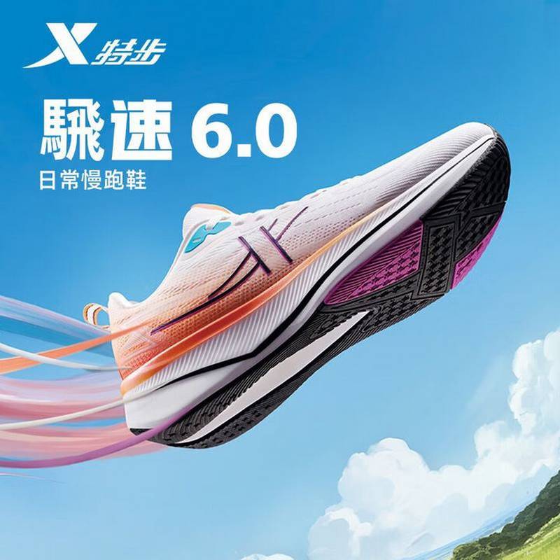 男鞋騛速6.0跑步鞋网面透气跑步鞋975219110005