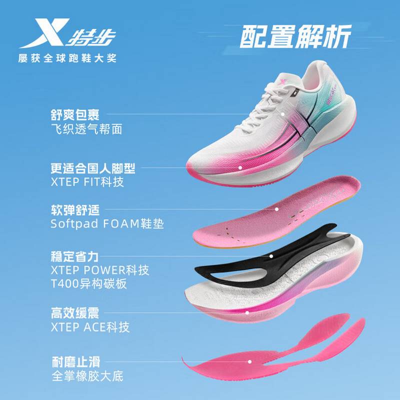 360X 2.0跑鞋女新款竞训碳板跑鞋