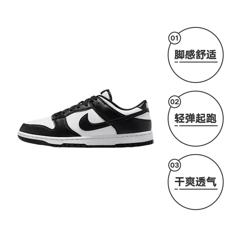 Dunk Low黑白熊猫运动鞋复古低帮轻便休闲鞋 HF5441-100
