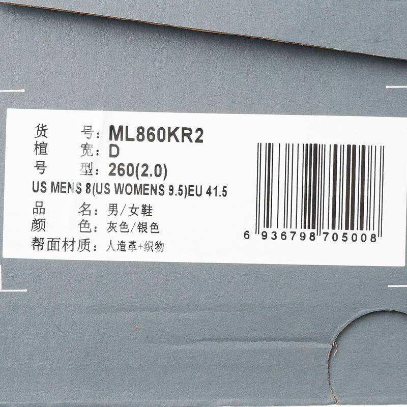 男鞋女鞋休闲复古缓震跑鞋老爹鞋运动鞋ML860KR2-D